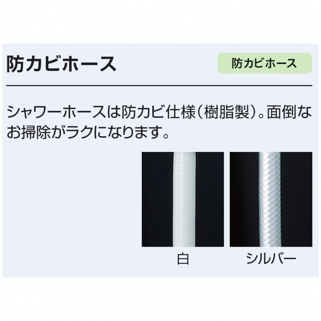 <壁付>浴槽・洗い場兼用 サーモスタット　RBF-910