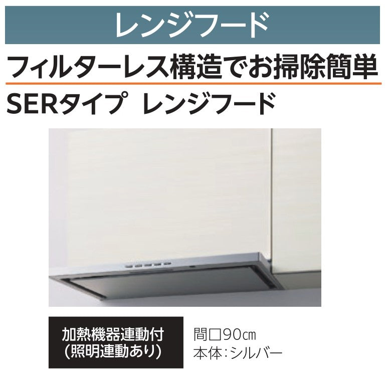 DCMオリジナル　LIXILシステムキッチン　ハイグレードプラン