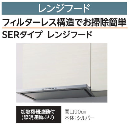 DCMオリジナル　LIXILシステムキッチン　ハイグレードプラン