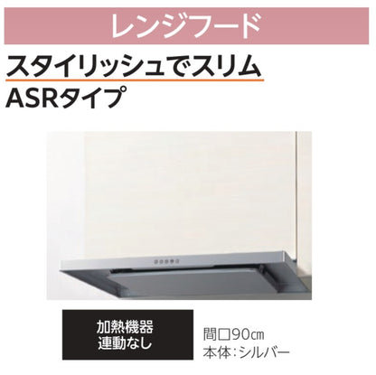 DCMオリジナル　LIXILシステムキッチン　スタンダードプラン