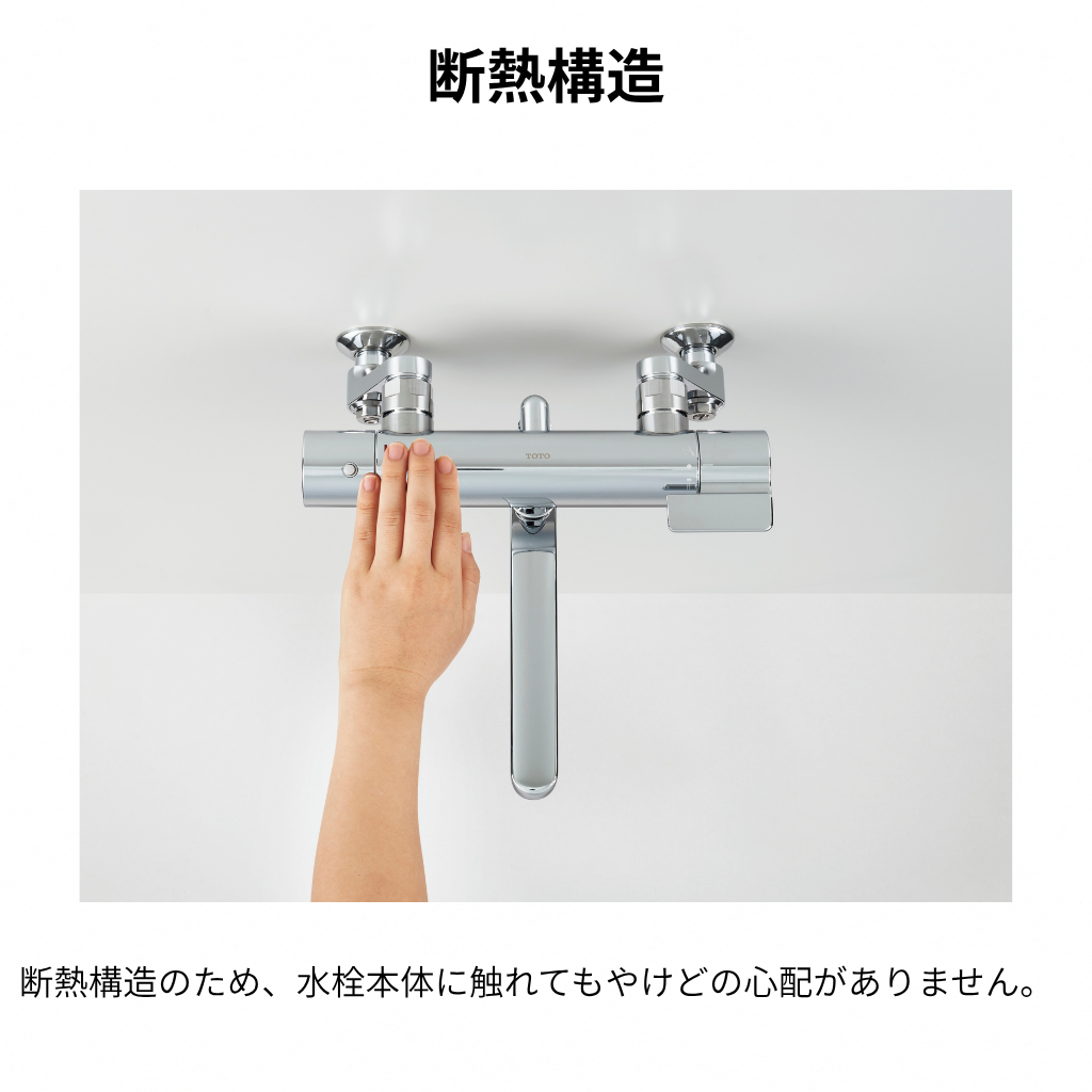 サーモシャワー混合栓　TBY01403Z1 　寒冷地用