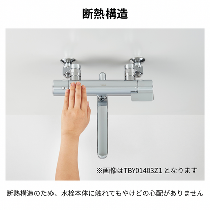 サーモシャワー混合栓　TBY01405J1