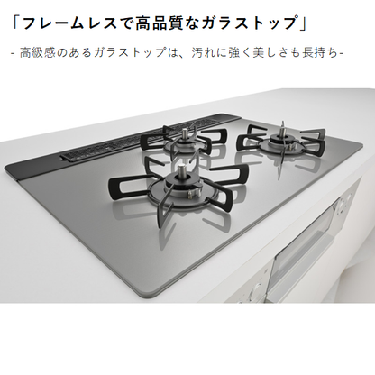 ビルトインコンロ　RX31W45T2DGW
