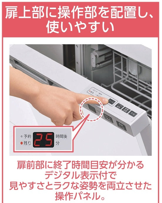 食器洗い乾燥機　RWX-F403CSV