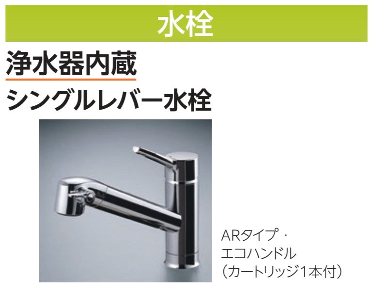 DCMオリジナル　LIXILシステムキッチン　シンプルプラン
