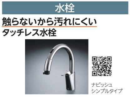 DCMオリジナル　LIXILシステムキッチン　ハイグレードプラン
