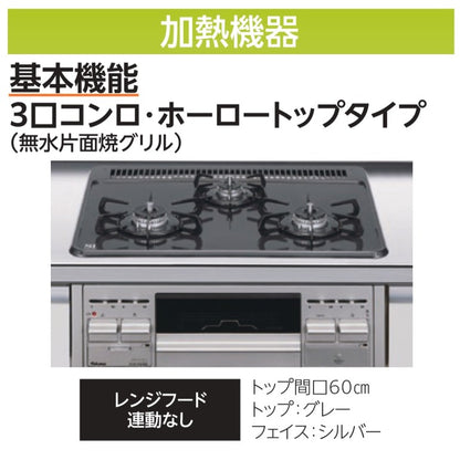 DCMオリジナル　LIXILシステムキッチン　シンプルプラン