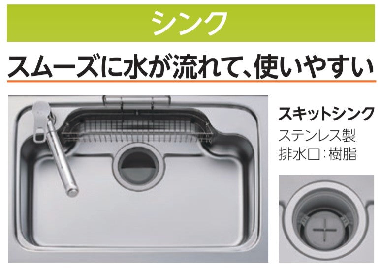 DCMオリジナル　LIXILシステムキッチン　シンプルプラン