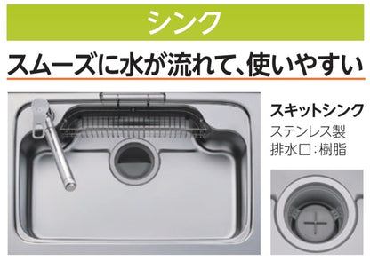 DCMオリジナル　LIXILシステムキッチン　シンプルプラン
