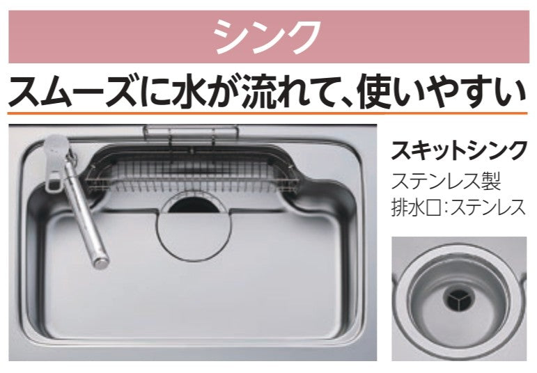 DCMオリジナル　LIXILシステムキッチン　スタンダードプラン