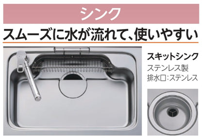 DCMオリジナル　LIXILシステムキッチン　スタンダードプラン