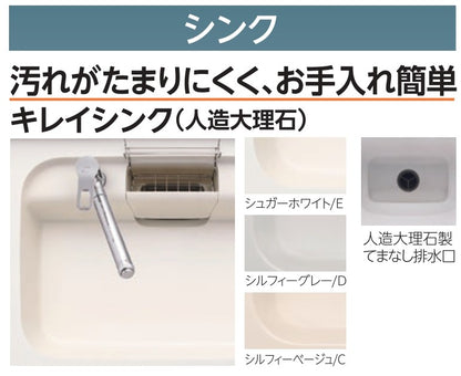 DCMオリジナル　LIXILシステムキッチン　ハイグレードプラン