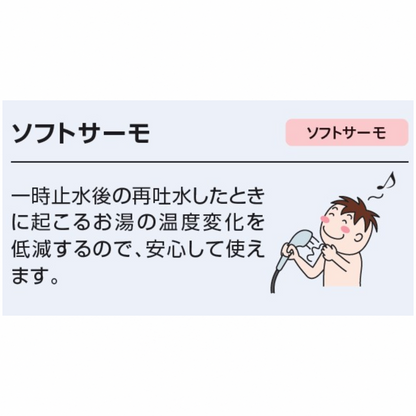 <壁付>浴槽・洗い場兼用 サーモスタット　RBF-910