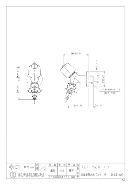洗濯機用水栓(ストッパー、送り座付) 　一般地用　721-520-13