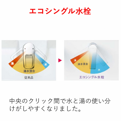 洗面化粧台　オクターブLite　