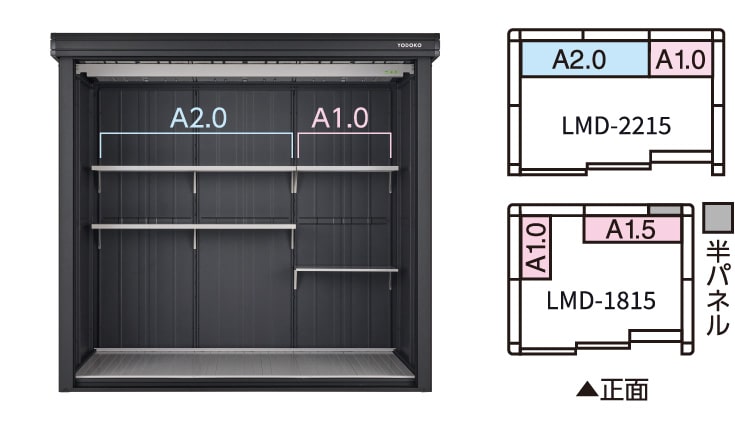 ブラックエルモ　LMDS-2518-BK　積雪型
