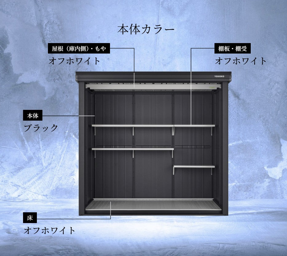 ブラックエルモ　LMDS-2215-BK　積雪型