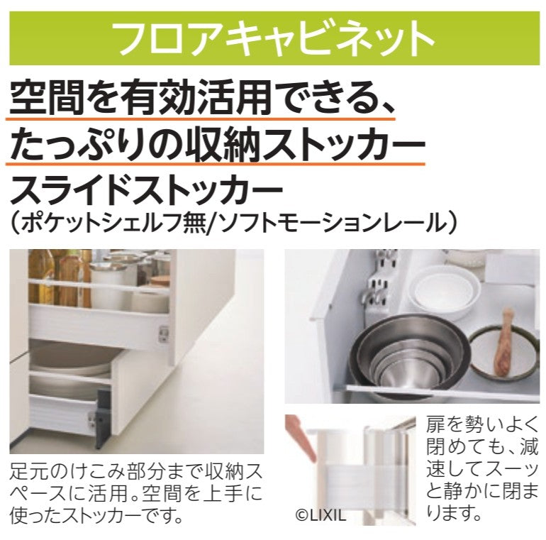 DCMオリジナル　LIXILシステムキッチン　シンプルプラン