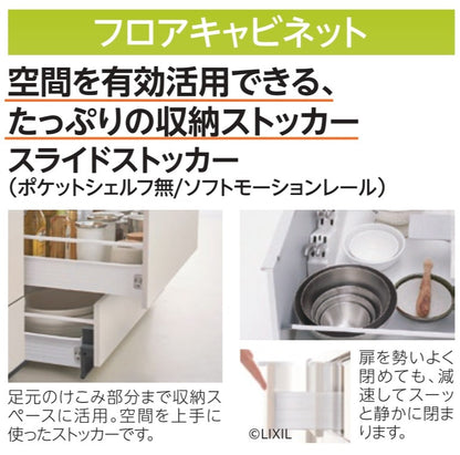 DCMオリジナル　LIXILシステムキッチン　シンプルプラン