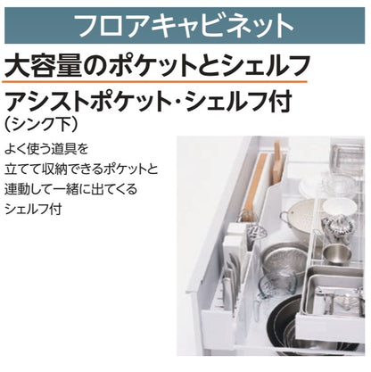DCMオリジナル　LIXILシステムキッチン　ハイグレードプラン