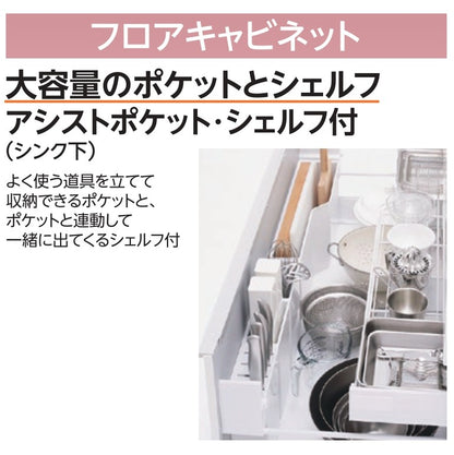 DCMオリジナル　LIXILシステムキッチン　スタンダードプラン