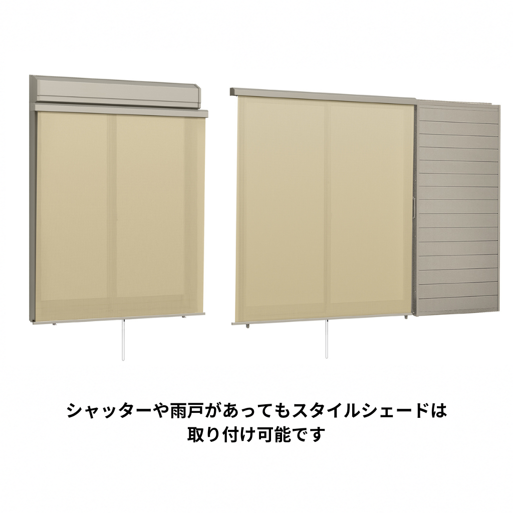 スタイルシェード　天井付・カナビラ固定タイプ