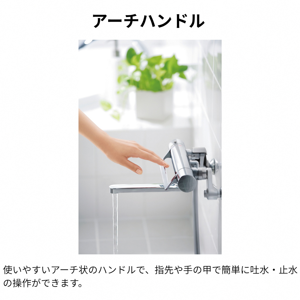 サーモシャワー混合栓　TBY01405J1
