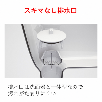 洗面化粧台　V1シリーズ