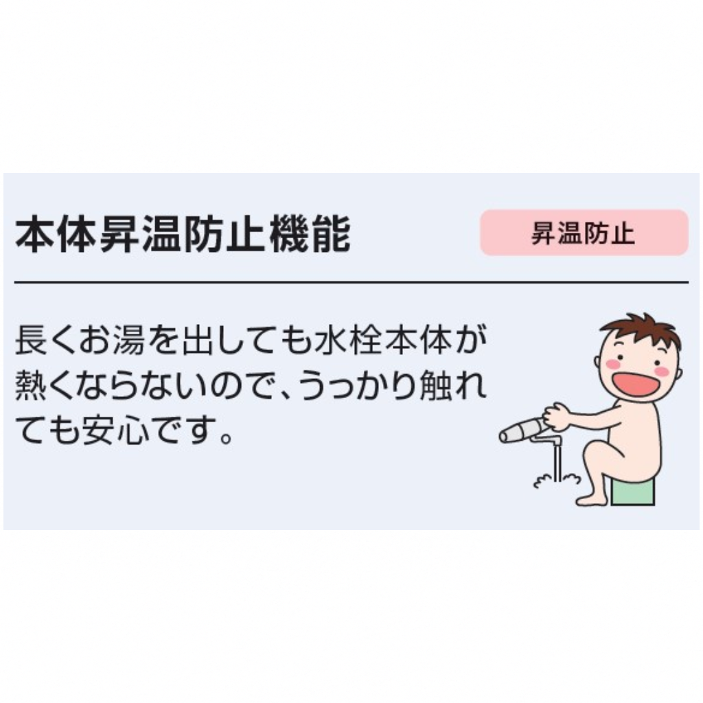 <壁付>浴槽・洗い場兼用 サーモスタット　RBF-910