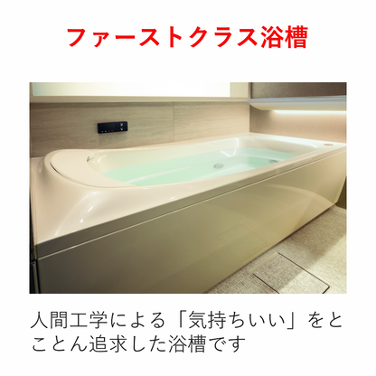 システムバス　シンラ標準工事セット　Cタイプ