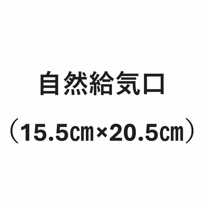 居間用換気扇　FY-13GHHC2
