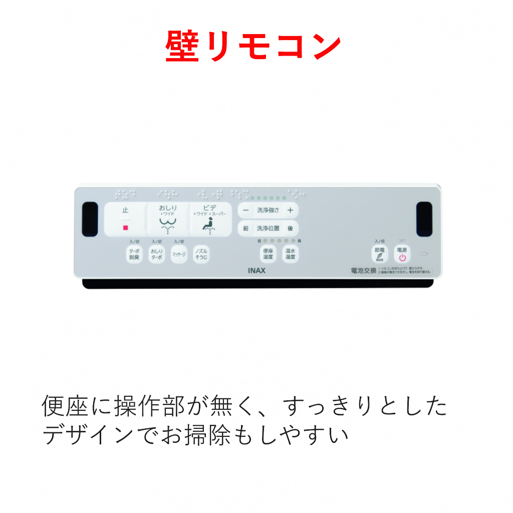 シャワートイレ CW-RAA20/BN8 – DCMリフォーム│ホームセンターDCMの