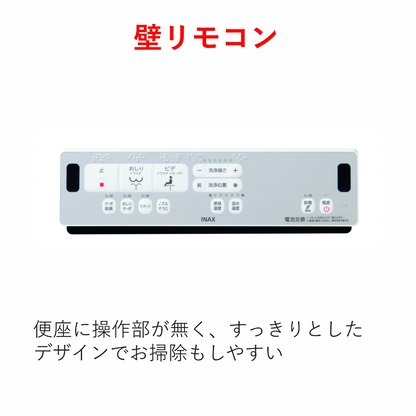 シャワートイレ　CW-RAA20/BN8