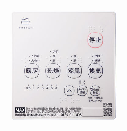 浴室暖房換気乾燥機　BS-261H-2