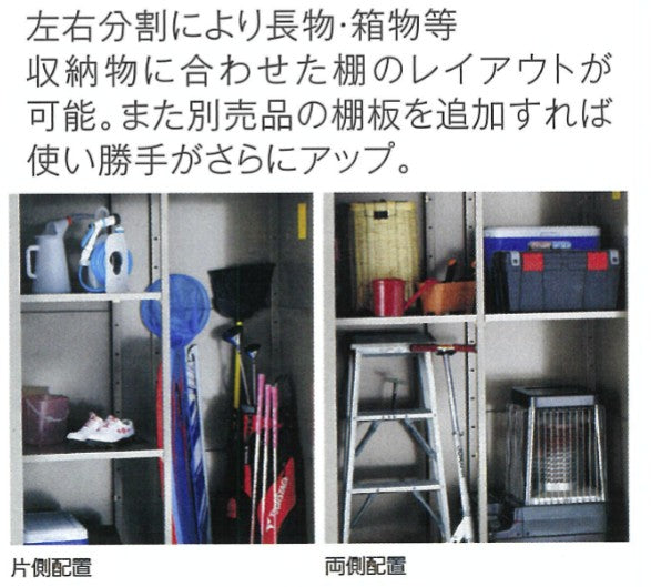 DCMコンビネーション収納庫　DCM-137T