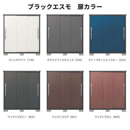 ブラックエスモ　ESF-1809A-BK