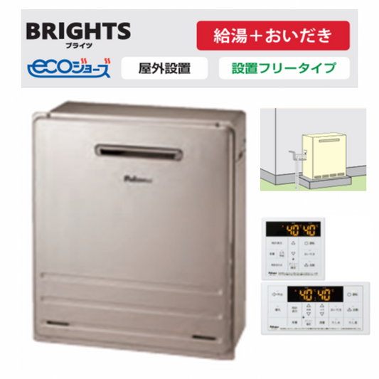 高効率ガス給湯器　FH-E2012SARL