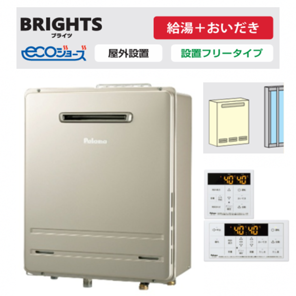高効率ガス給湯器　FH-E2022SAWL