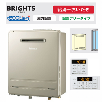 高効率ガス給湯器　FH-E2022SAWL