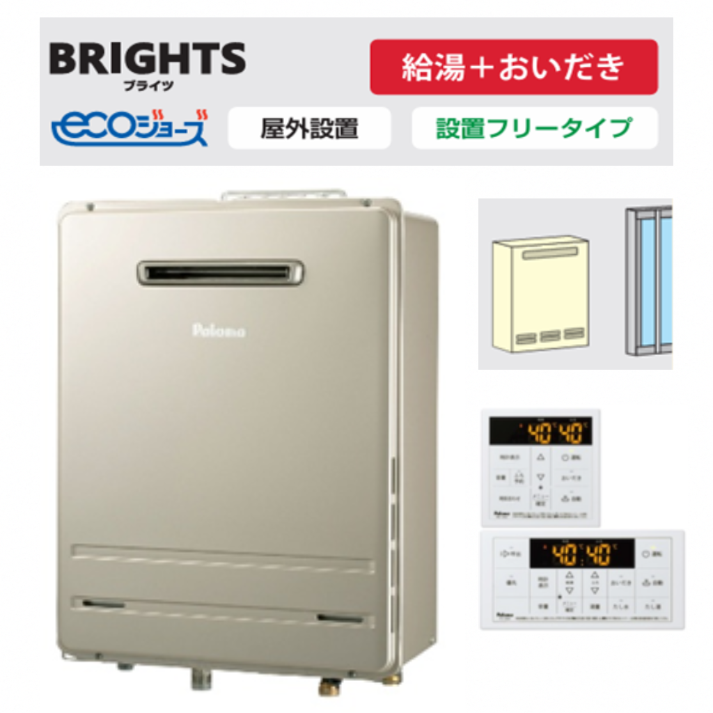 ウルトラファインバブル　ガス給湯器　FH-UEH2022SAWL