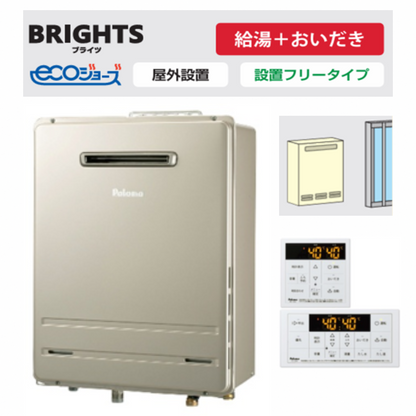 ウルトラファインバブル　ガス給湯器　FH-UEH2022SAWL
