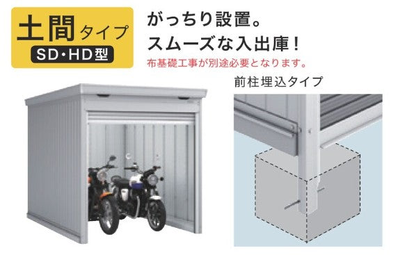 バイク保管庫　FM-1826HD