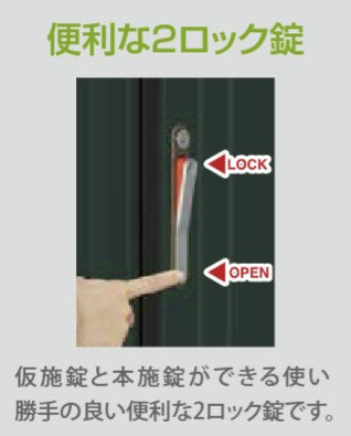 セレクト物置　MTK-177A