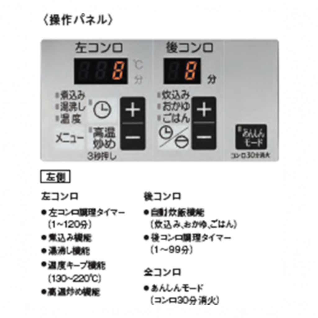ビルトインコンロ　PD-828WS-U75GH