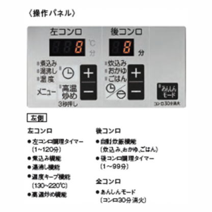 ビルトインコンロ　PD-828WS-U75GH