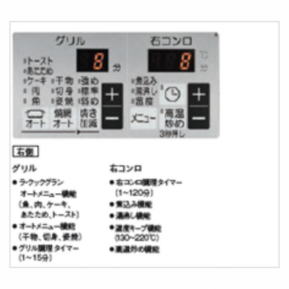 ビルトインコンロ　PD-828WS-U75GH