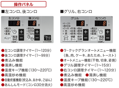ビルトインコンロ　PD-829WS-U60GH
