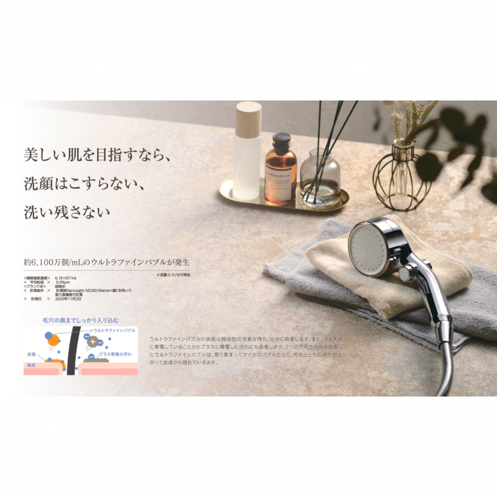 FBミストシャワー(mitosストップ)　PS3064-81XA-CMBP