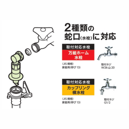 洗濯機用ニップル　PY1236-40TVX