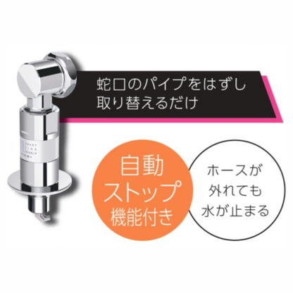 洗濯機用ニップル　PY1236-40TVX